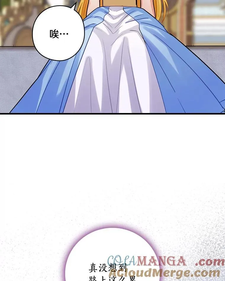 81.饱含爱意的名字 第79页