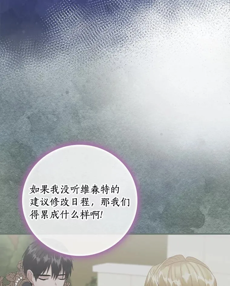81.饱含爱意的名字 第81页