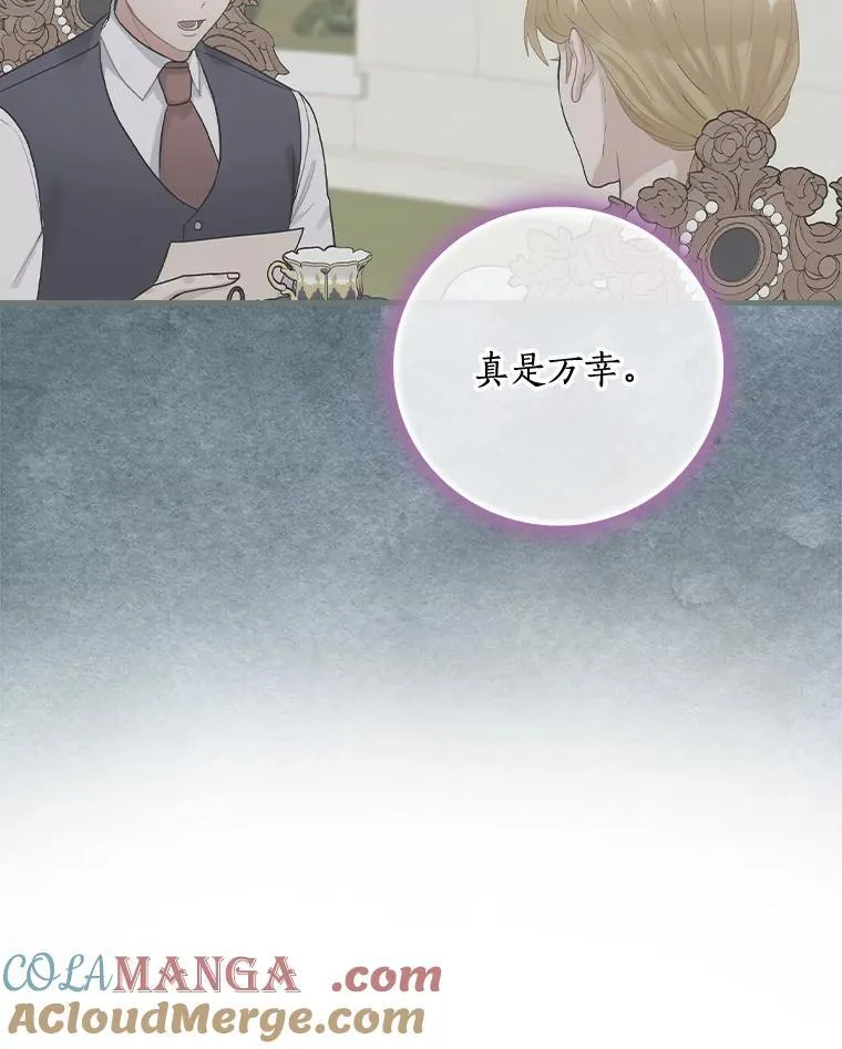 81.饱含爱意的名字 第82页