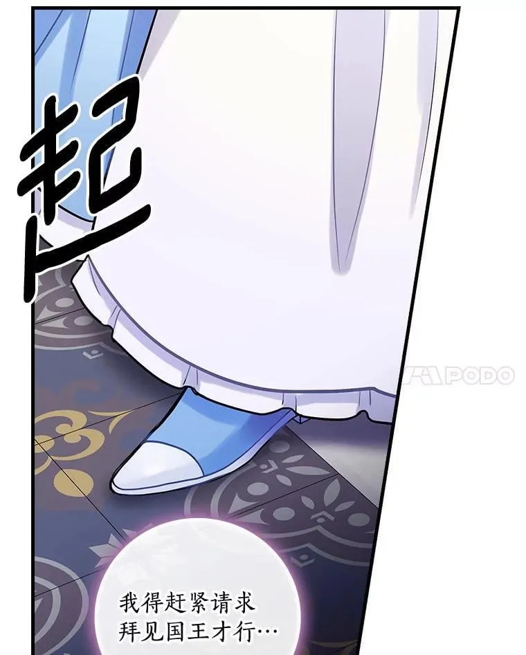 81.饱含爱意的名字 第83页