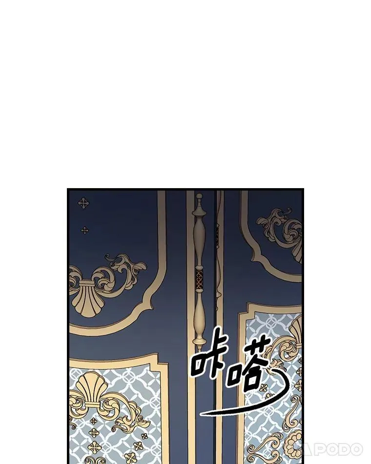 81.饱含爱意的名字 第87页