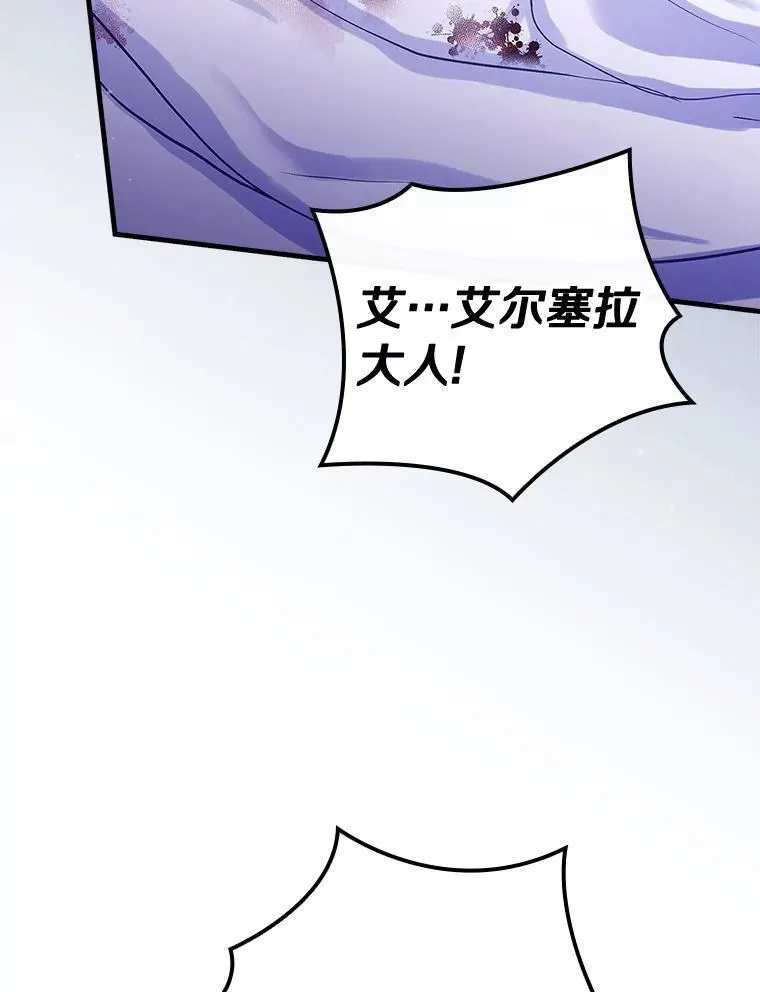 82.王子妃 第3页