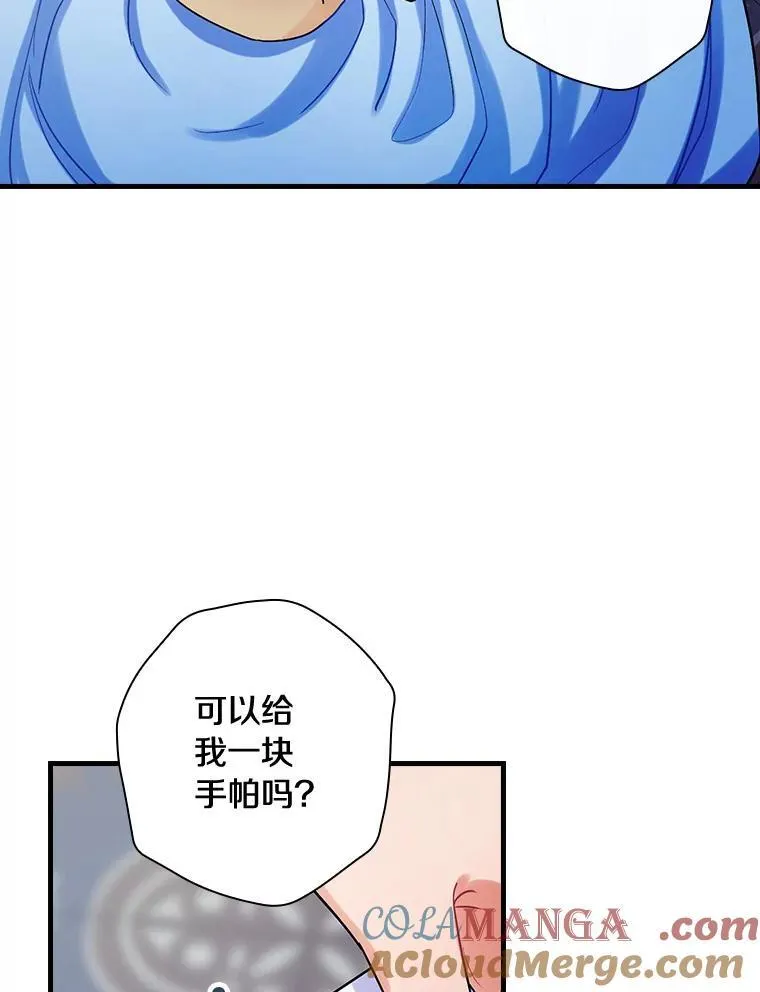 82.王子妃 第5页