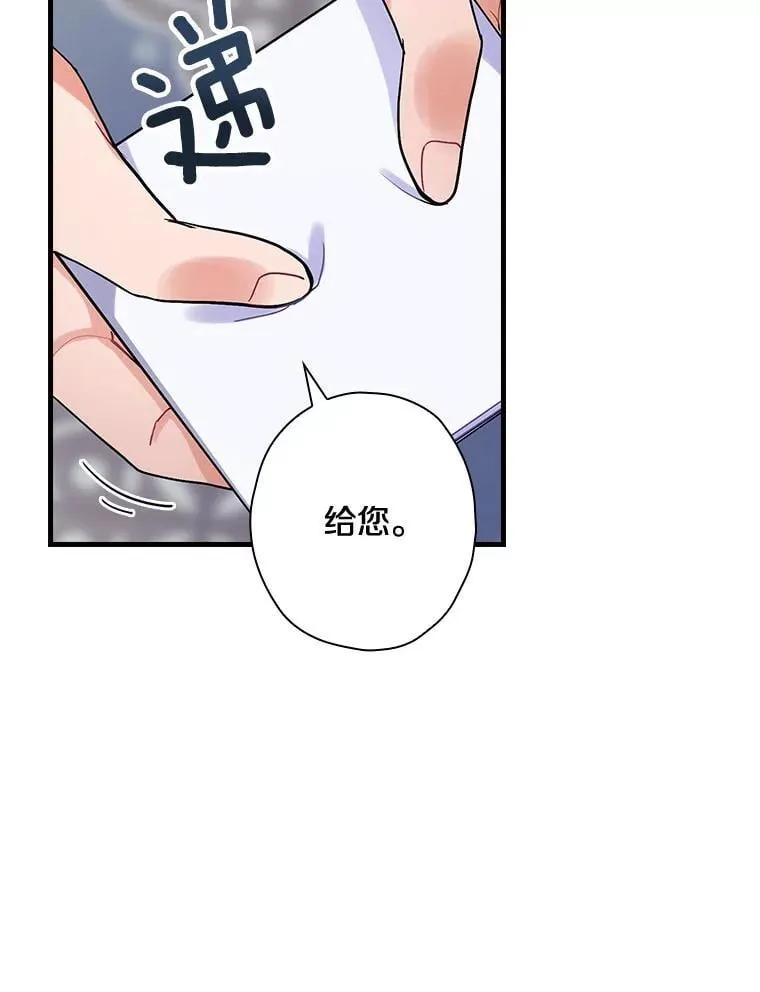 82.王子妃 第6页