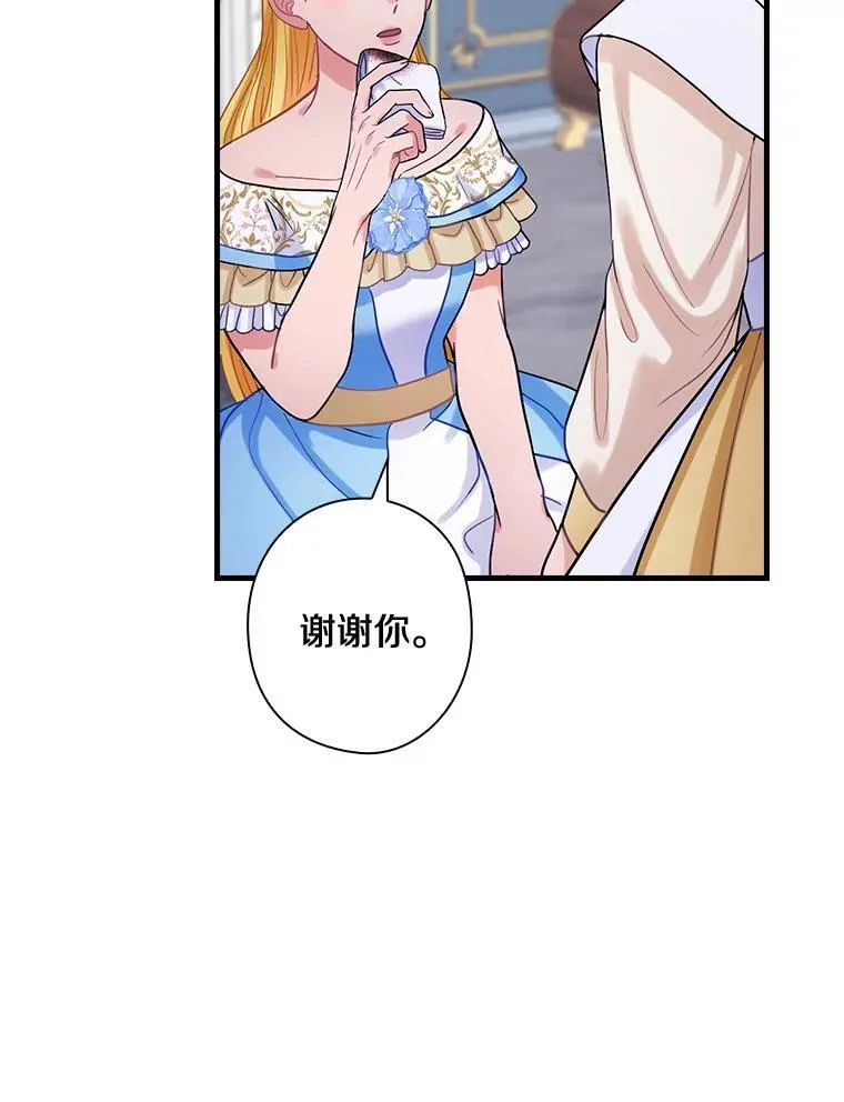 82.王子妃 第8页