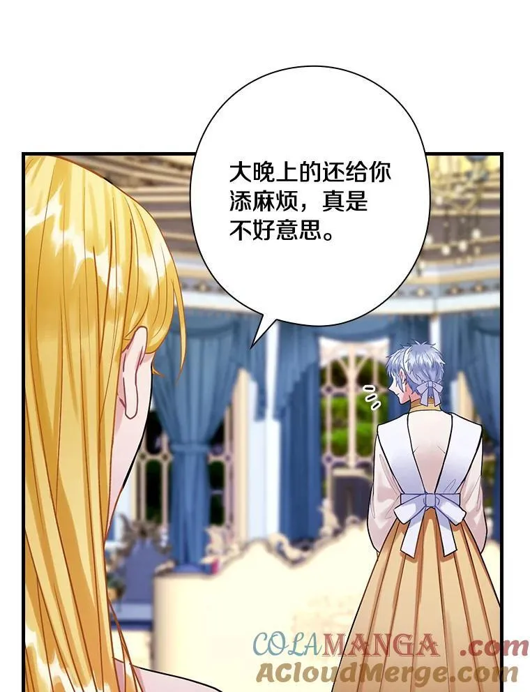 82.王子妃 第9页