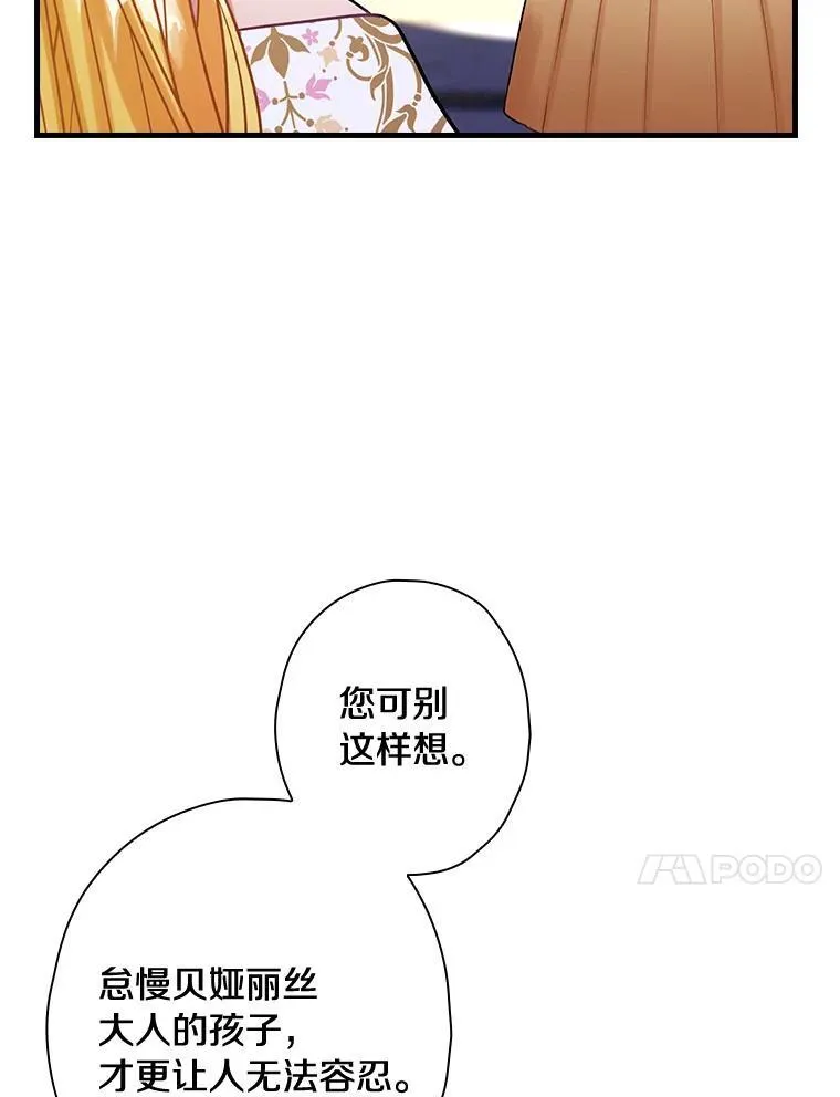82.王子妃 第10页