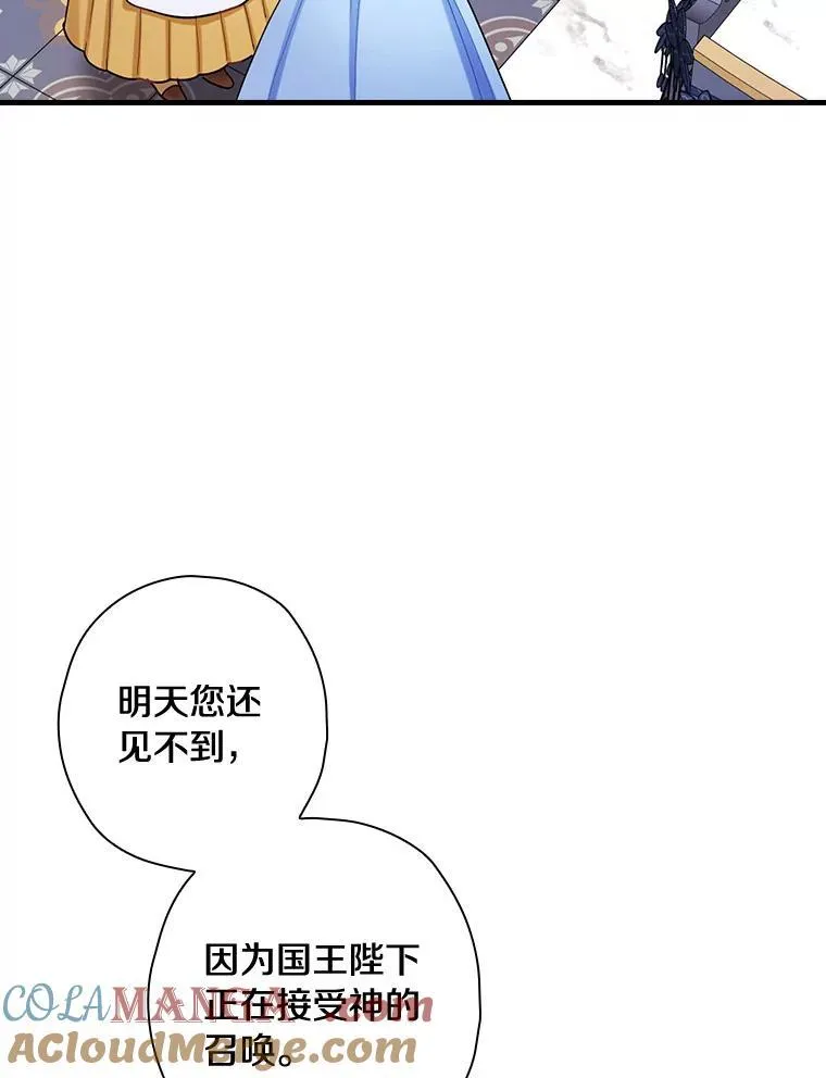 82.王子妃 第13页