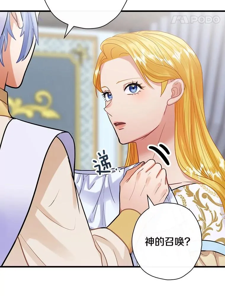 82.王子妃 第14页