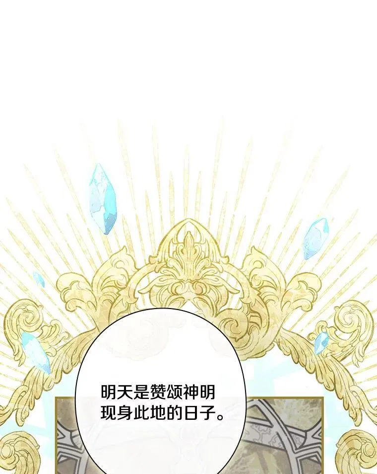 82.王子妃 第15页