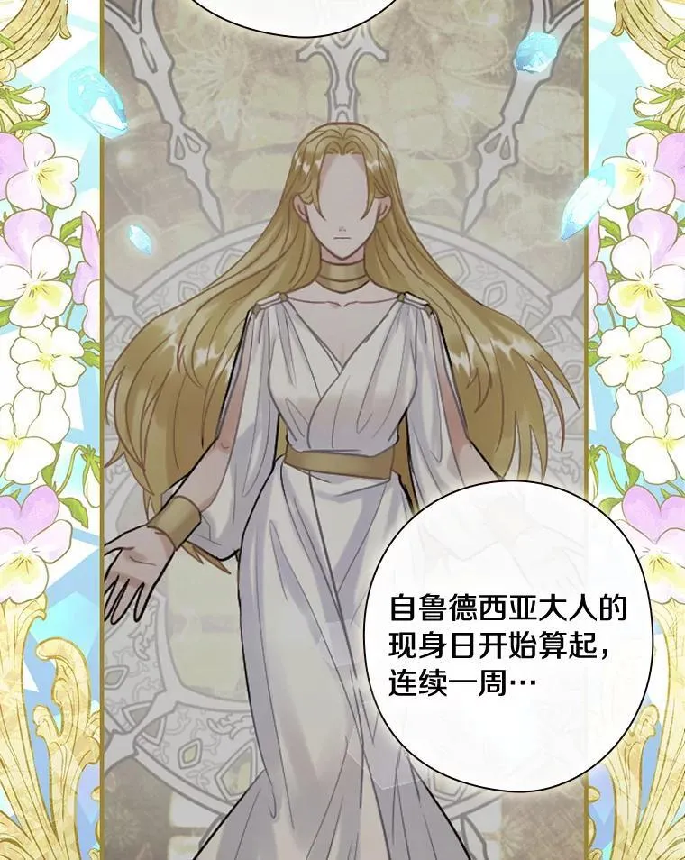 82.王子妃 第16页