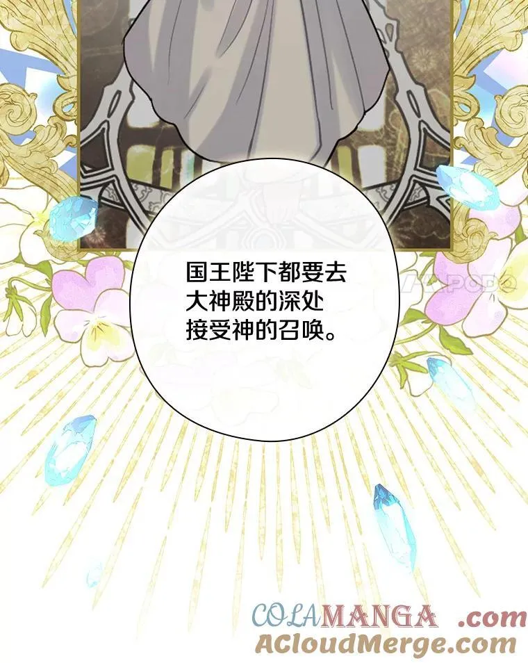 82.王子妃 第17页