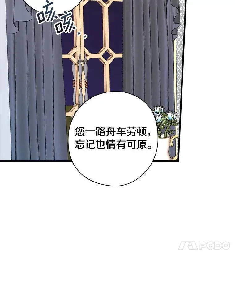 82.王子妃 第20页