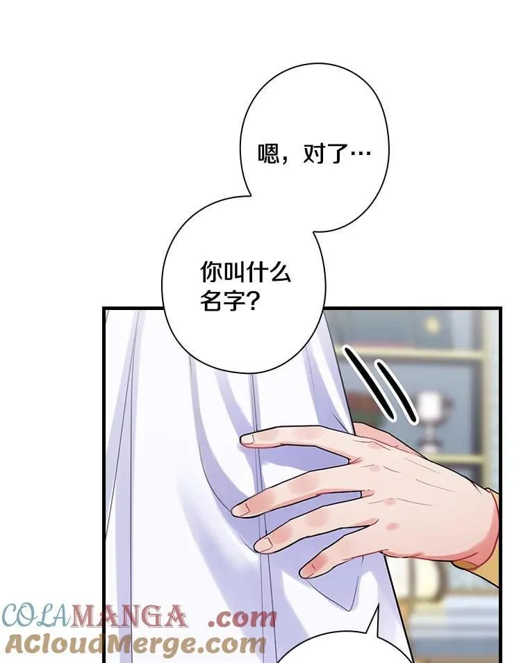 82.王子妃 第21页