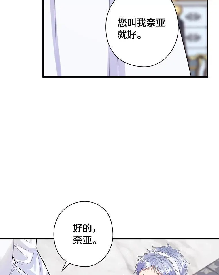 82.王子妃 第22页