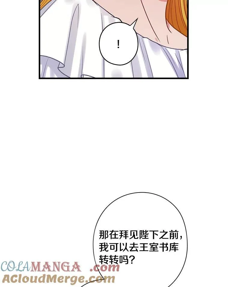 82.王子妃 第25页