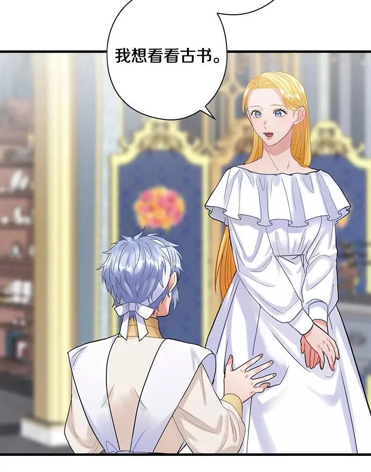 82.王子妃 第26页