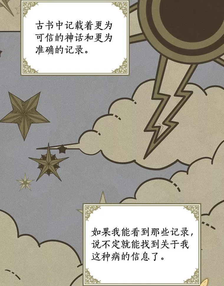 82.王子妃 第28页