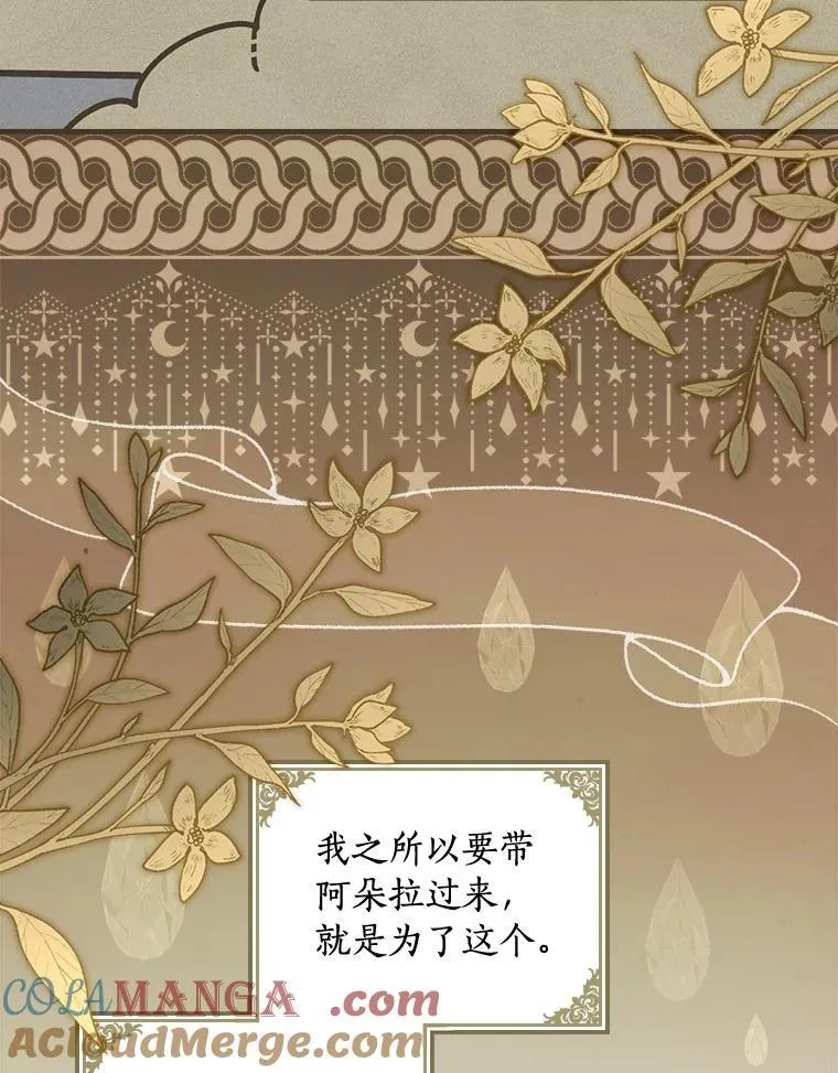 82.王子妃 第29页