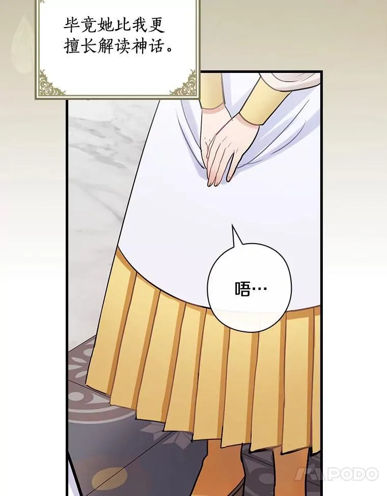 82.王子妃 第30页