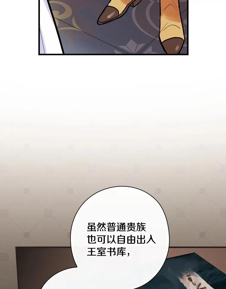 82.王子妃 第31页