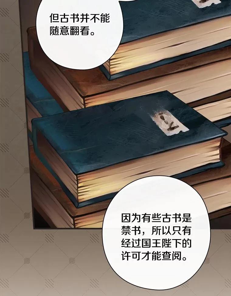 82.王子妃 第32页