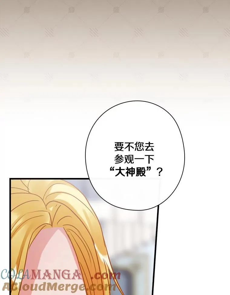 82.王子妃 第33页