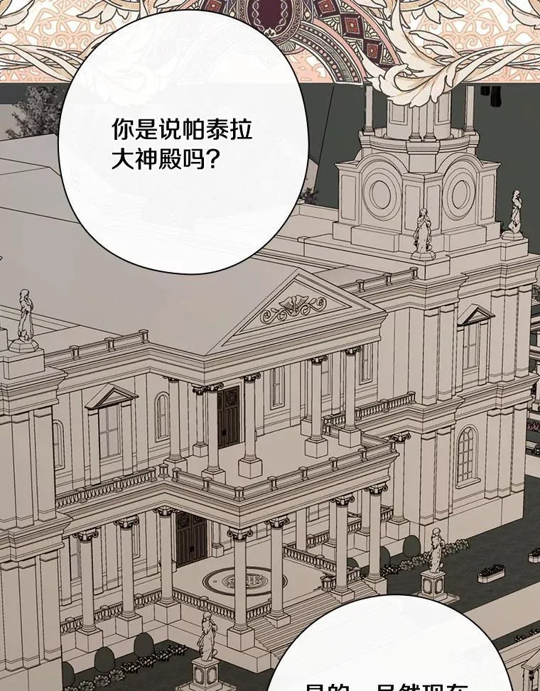 82.王子妃 第35页