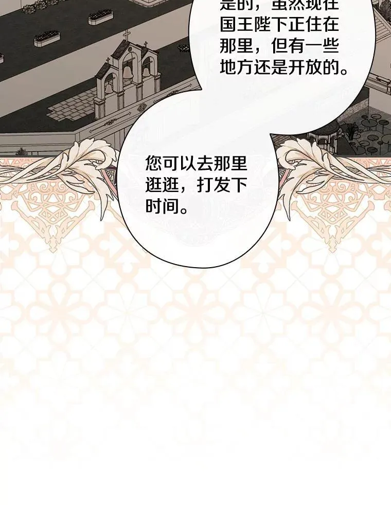 82.王子妃 第36页