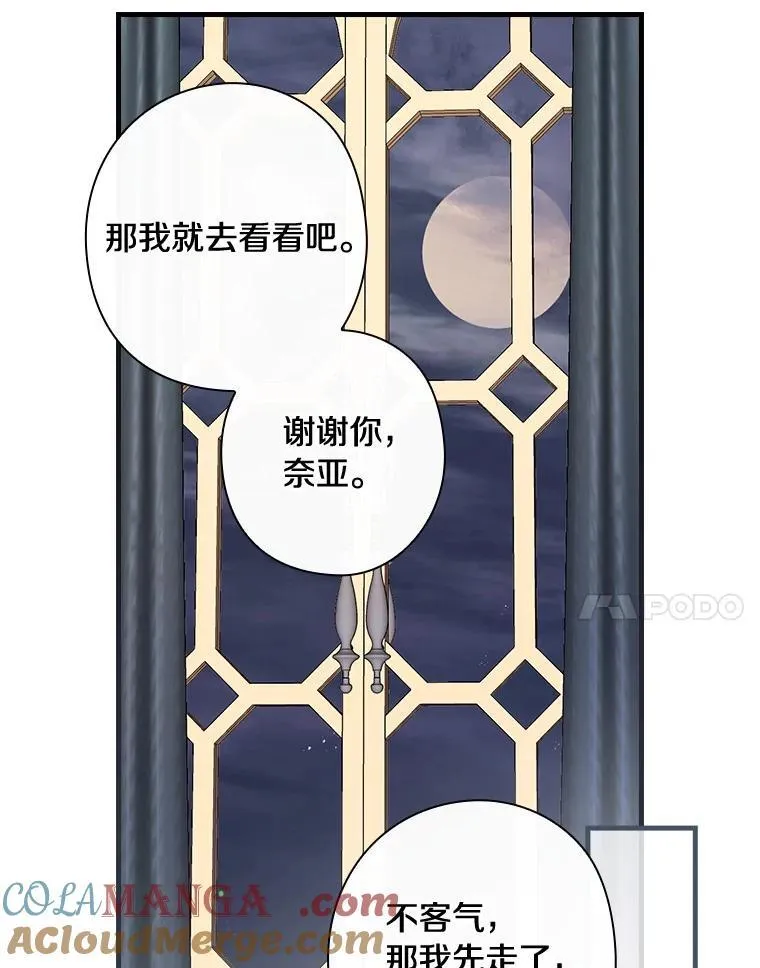 82.王子妃 第37页