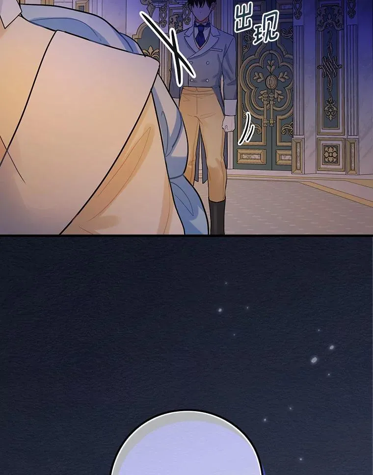 82.王子妃 第42页