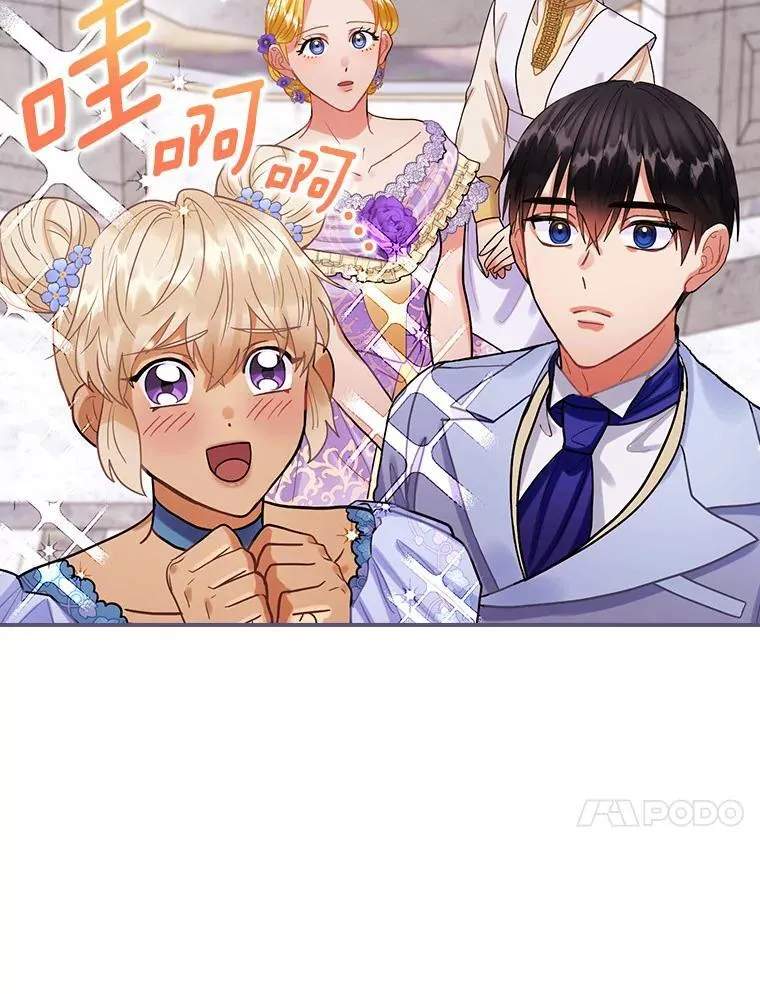 82.王子妃 第51页
