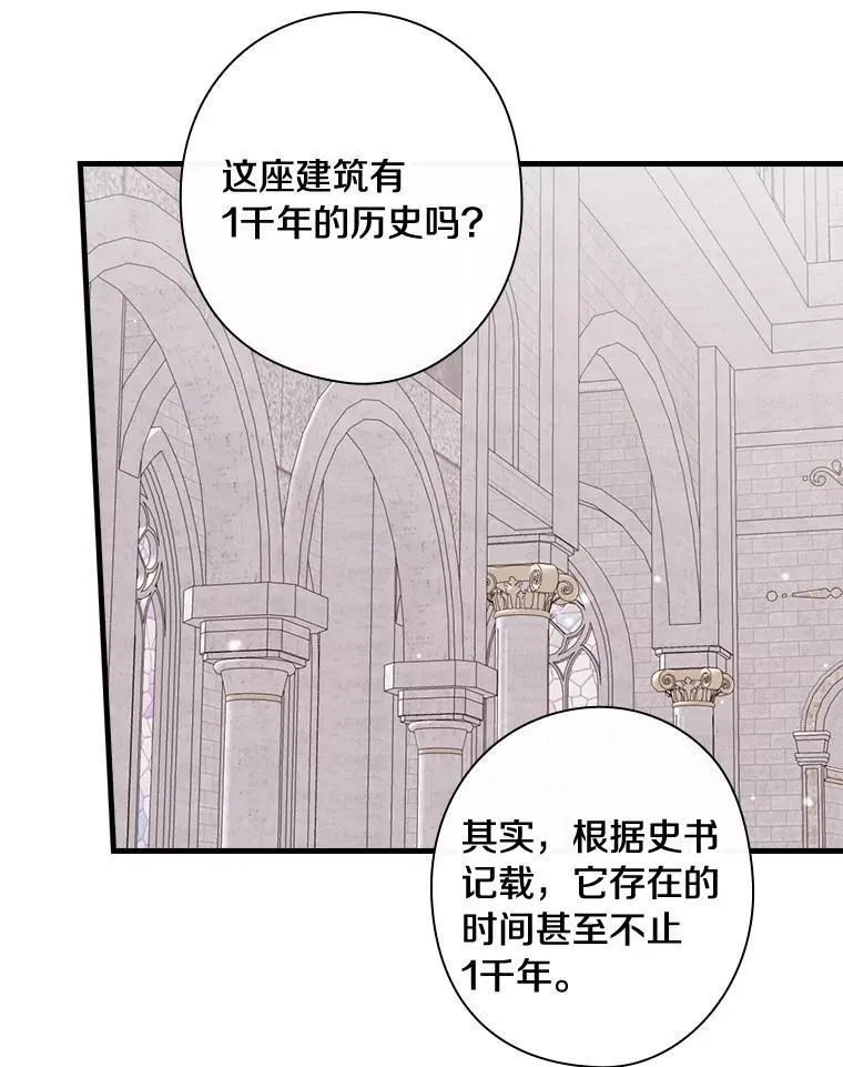 82.王子妃 第52页