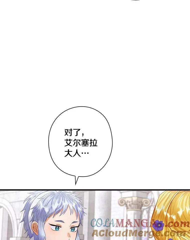 82.王子妃 第53页