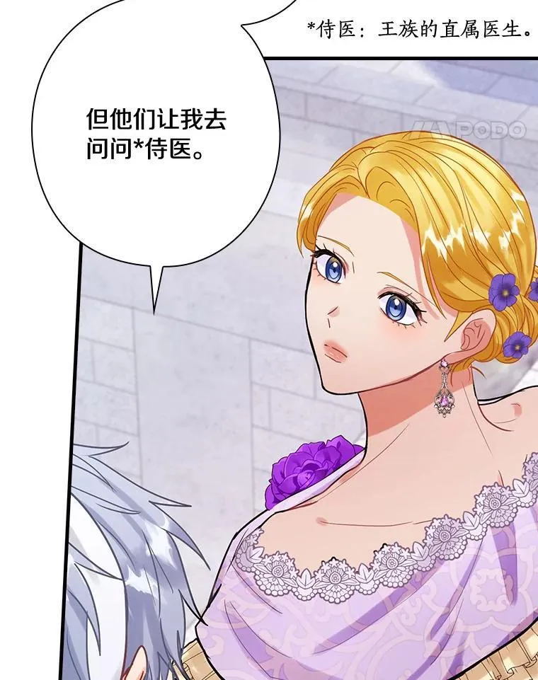 82.王子妃 第55页