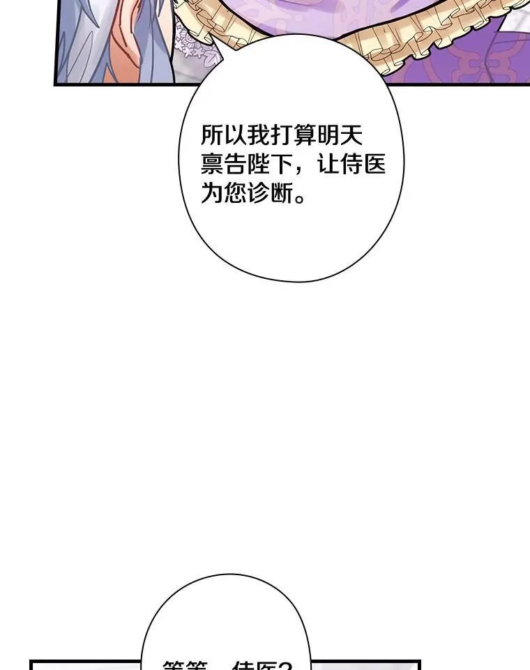 82.王子妃 第56页