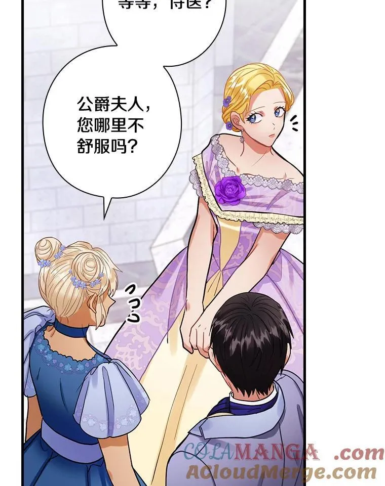 82.王子妃 第57页
