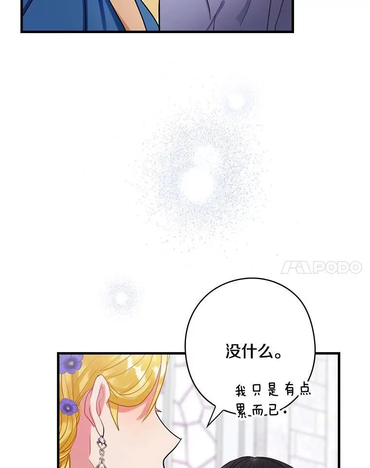 82.王子妃 第58页