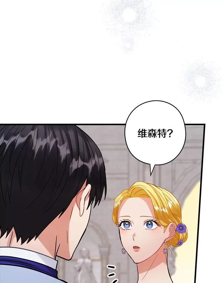 82.王子妃 第60页