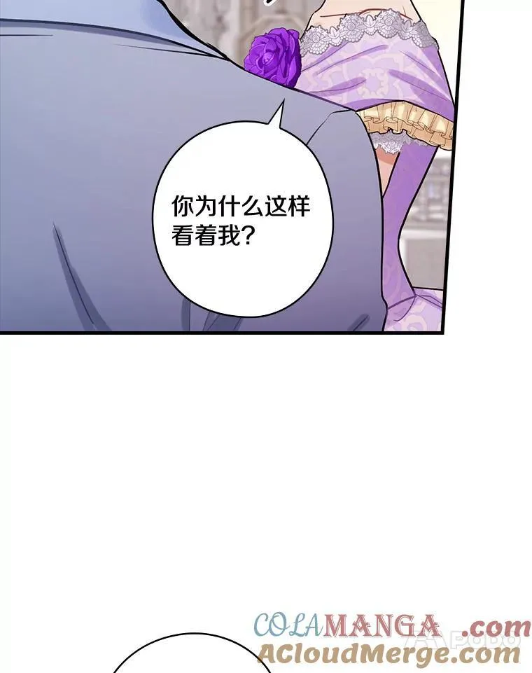 82.王子妃 第61页