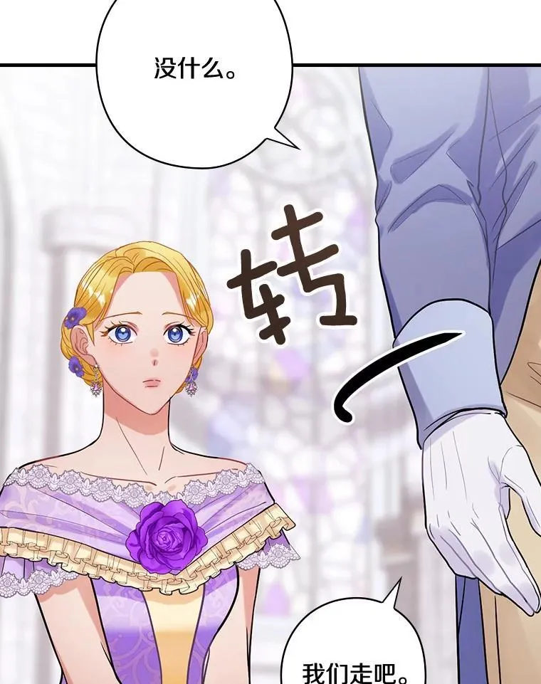 82.王子妃 第62页