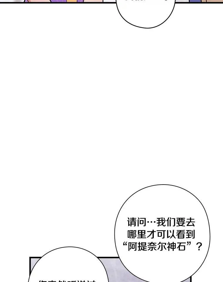 82.王子妃 第63页