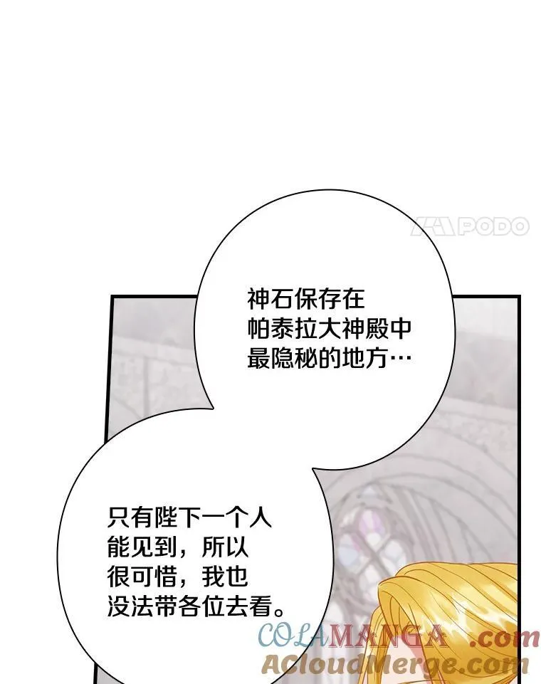 82.王子妃 第65页