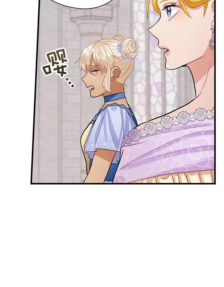 82.王子妃 第66页