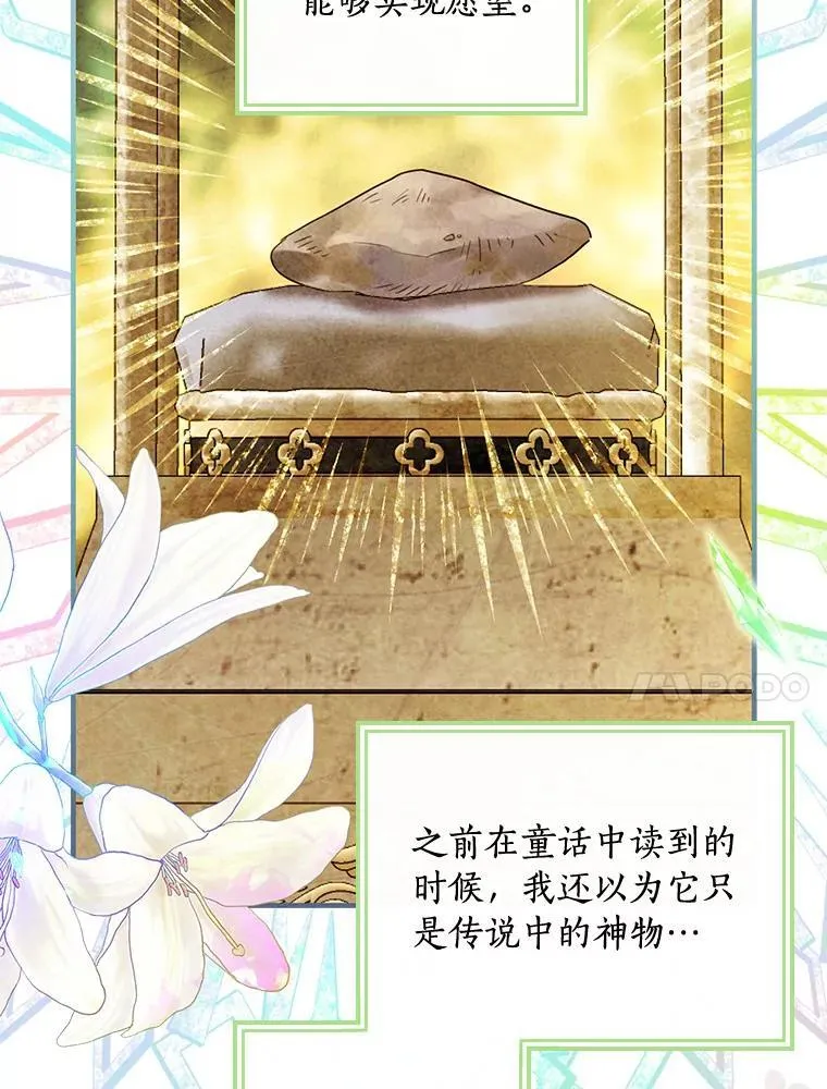 82.王子妃 第68页