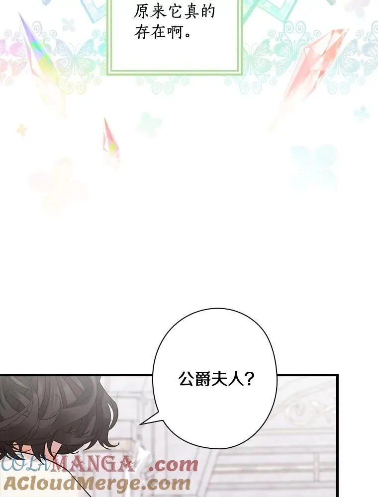 82.王子妃 第69页