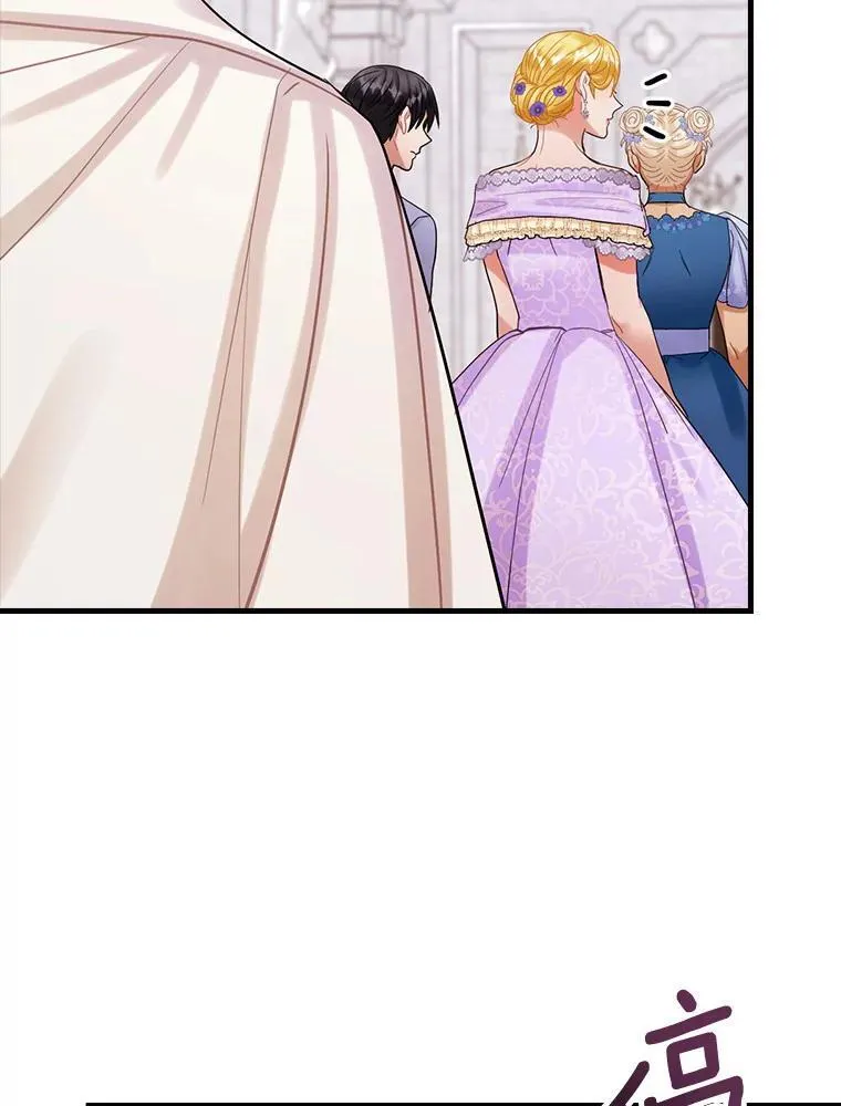 82.王子妃 第70页