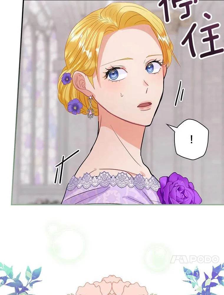 82.王子妃 第71页