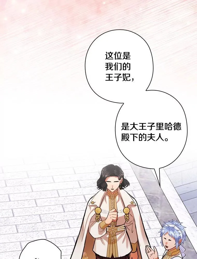 82.王子妃 第76页