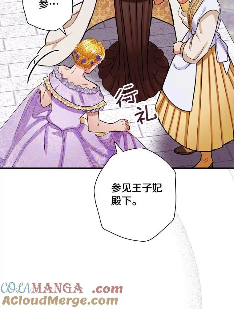 82.王子妃 第77页